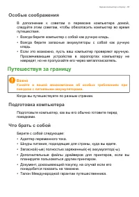 Страница 65