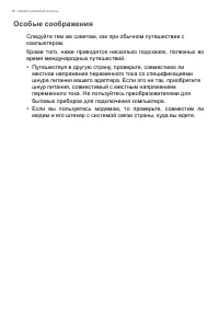 Страница 66