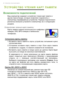 Страница 68