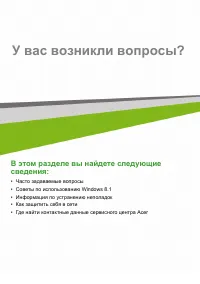 Страница 75