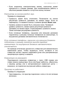 Страница 77