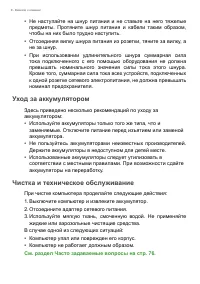 Страница 8