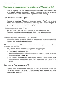 Страница 80