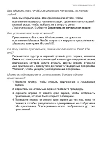Страница 85