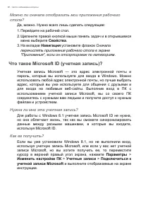 Страница 86