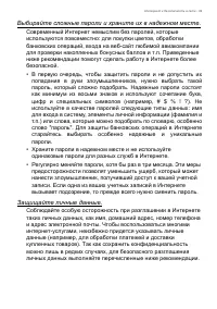 Страница 99
