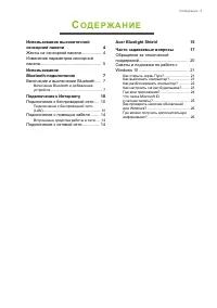 Страница 103