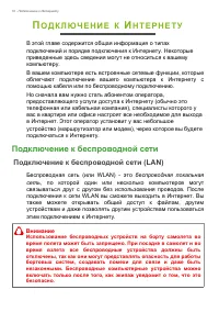 Страница 110