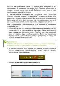 Страница 111