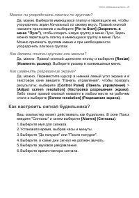Страница 123