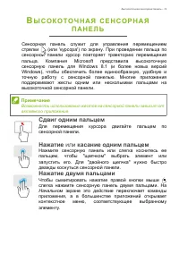 Страница 19