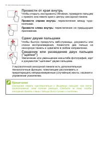 Страница 20