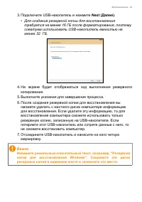 Страница 23