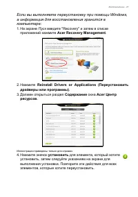 Страница 27