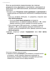 Страница 28