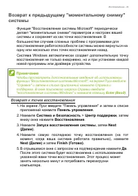 Страница 29
