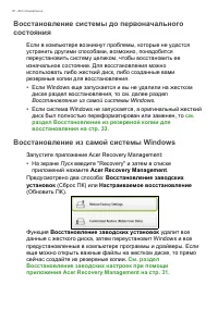 Страница 30