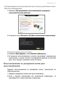 Страница 33
