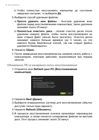 Страница 36