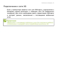 Страница 39