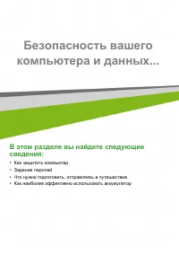 Страница 43