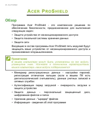 Страница 44