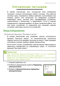 Страница 53