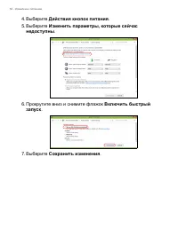 Страница 54