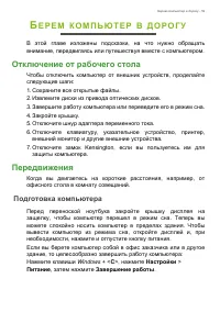 Страница 59