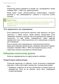 Страница 60