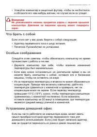 Страница 61