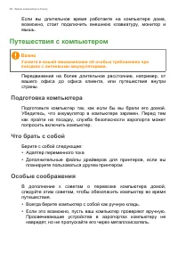 Страница 62