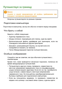 Страница 63