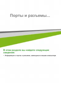 Страница 64