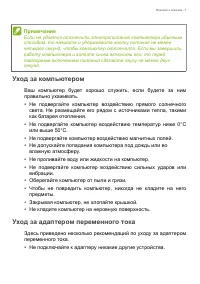 Страница 7