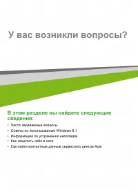 Страница 72
