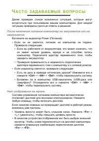 Страница 73