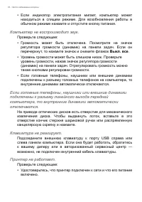 Страница 74