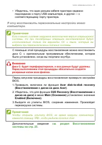 Страница 75