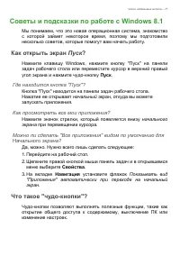 Страница 77