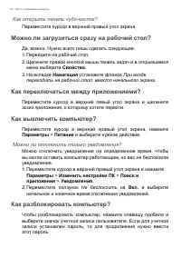 Страница 78