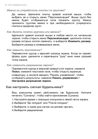 Страница 80