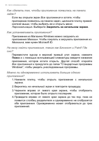 Страница 82