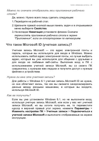 Страница 83