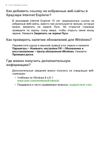 Страница 84