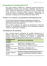 Страница 85