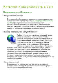 Страница 87