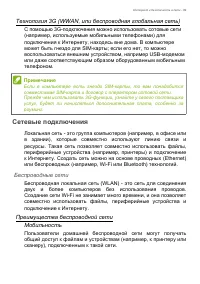 Страница 89