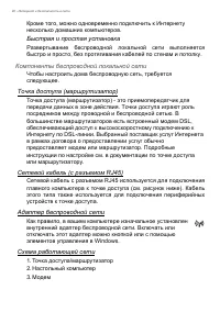 Страница 90