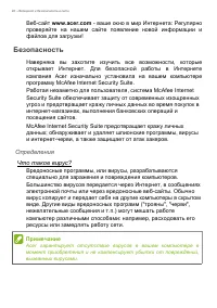 Страница 92